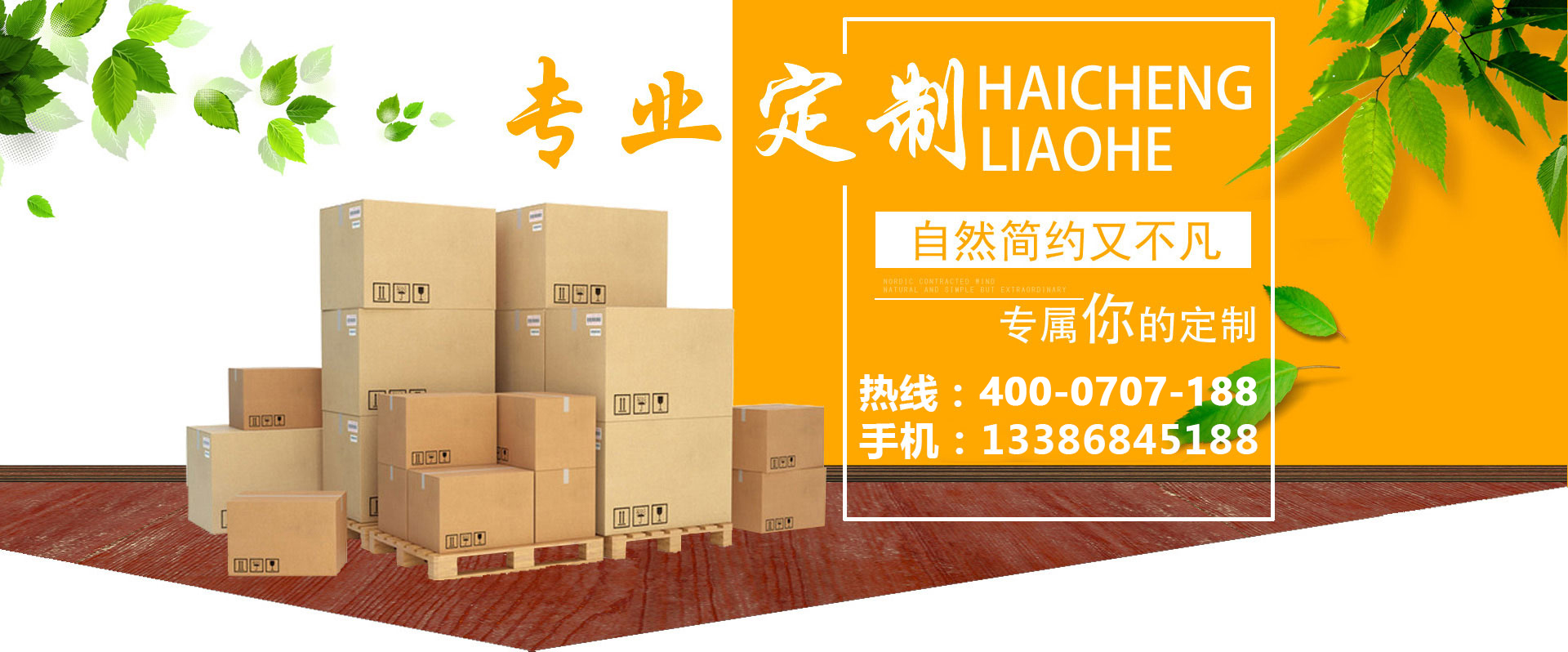 通栏图片