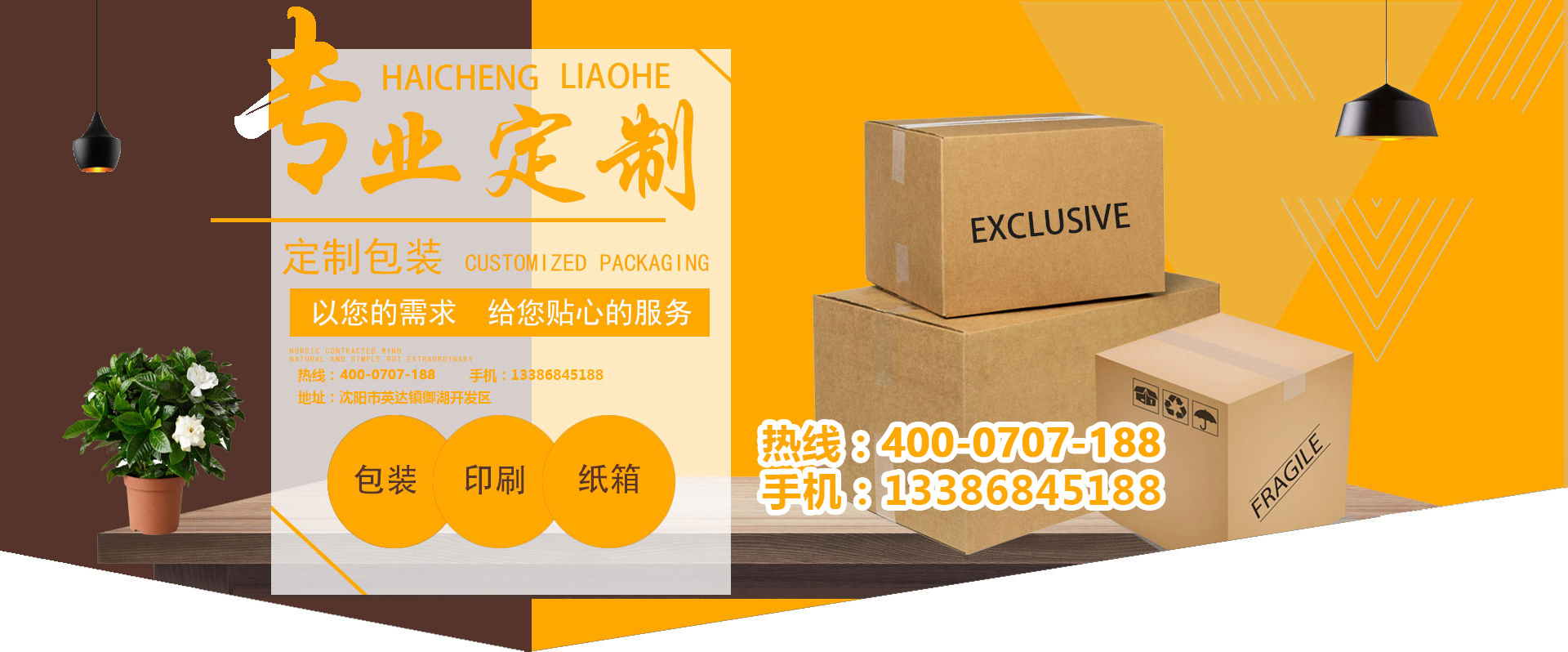 通栏图片